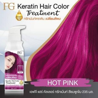 Farger Keratin Hair Color Treatment ทรีทเม้นท์เปลี่ยนสีผมฟาเกอร์ สีชมพูเข้ม 235 มล. กลิ่นหอม ไม่มีแอมโมเนีย