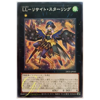 [DP25-JP045] Lyrilusc - Recital Starling (Common)