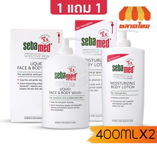 ❗แถมฟรี โลชั่น❗ครีมอาบน้ำ ซีบาเมด ลิควิด เฟซ &amp; บอดี้ วอช Sebamed Liquid Face &amp; Body Wash❗ Free Lotion❗400 ml.