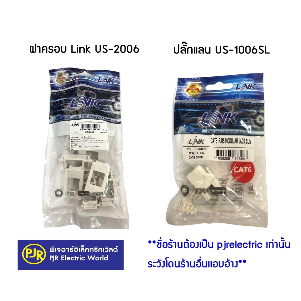 PJR **มีขายส่ง** ราคาต่อ 1 ตัว ปลั๊กแลน CAT6  US-1006SL และ ตัวแปลง LINK US-2006 สำหรับใส่ฝา  PANASONIC