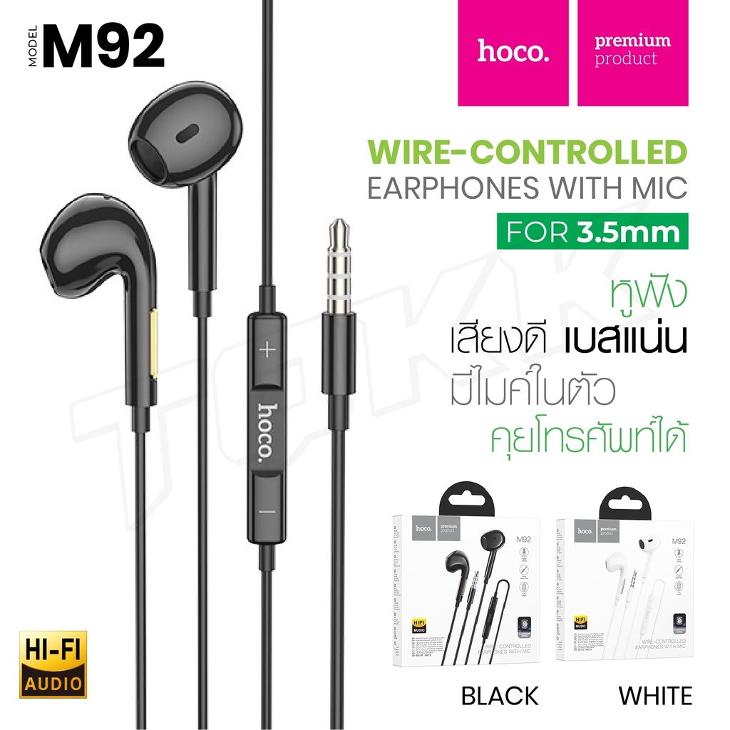 Hoco M92 หูฟัง​ แจ็ค 3.5 True Wireless Stereo headset ที่ใช้ได้ทุกรุ่น​ รุ่นใหม่ล่าสุด​ แท้100%