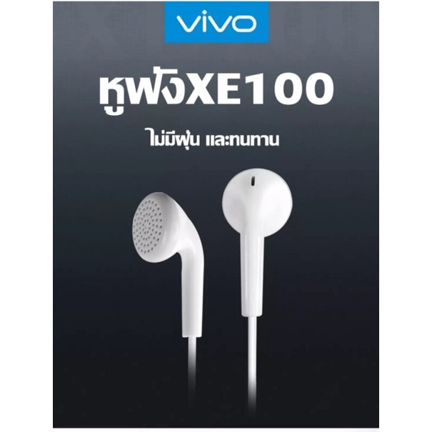 หูฟังวีโว่ XE100 เสียงดี แจ็คกลม 3.5mm Vivo Y50 Y30 Y20 Y19 Y15 Y12S Y12 Y11 V19 V17 V15 Y85 Y71 Y55 Y53 Y35 หูฟังVIVO