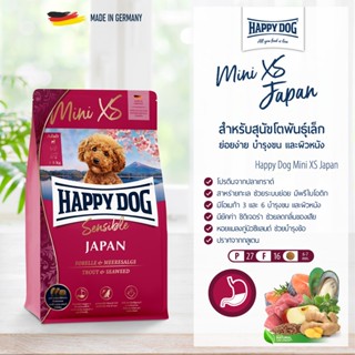 HAPPY DOG Mini XS Japan อาหารสุนัขโตพันธุ์เล็ก สูตรปลาเทราต์และสาหร่าย