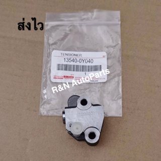 ตัวดันโซ่ราวลิ้น TOYOTA Yaris ปี2014 แท้ (13540-0Y040)