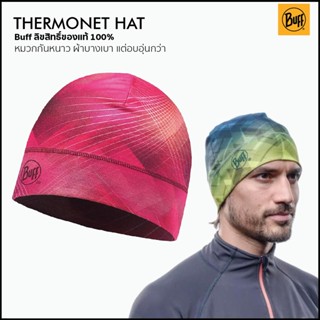 Buff ThermoNet Hat หมวกกันหนาว ผ้าบางเบา แต่อบอุ่นกว่ารุ่นผ้า Original ถึง 4 เท่า Cold Collection Buff ลิขสิทธิ์แท้ Made in Spain โดย Tankstore