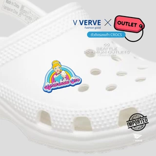 Verve - สินค้า Outlet Charm ติดรองเท้า Cartoon LOT 2 ตัวติดรองเท้า ลายการ์ตูน ลายหายาก เมืองไทยหายาก นำเข้า 100%