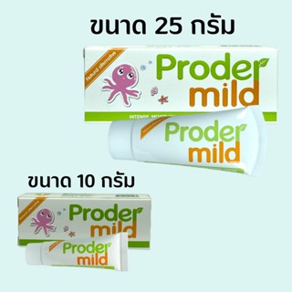 ProderMild Proder Mild Cream (โปรเดอร์มายด์ ครีม) มอยส์เจอไรเซอร์ สำหรับผิวบอบบาง แพ้ง่าย ใช้ได้ตั้งแต่แรกเกิด