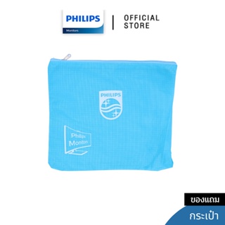 [สินค้าสมนาคุณงดจำหน่าย]กระเป๋าจัดระเบียบ Philips Limited Edition