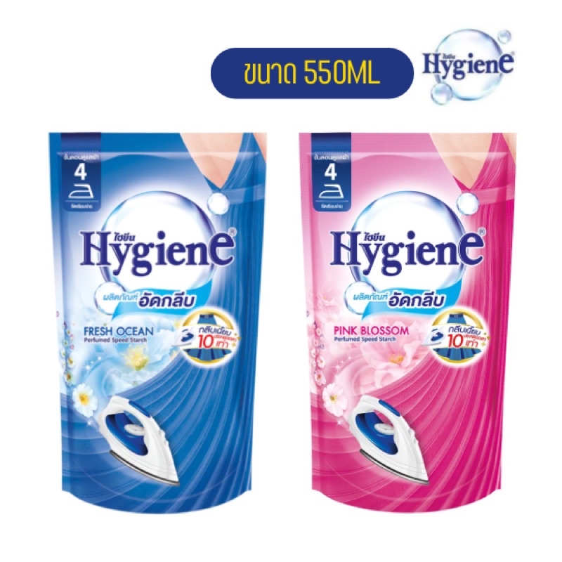 HYGIENE น้ำยารีดผ้า น้ำยาอัดกลีบ ไฮยีน ขนาด 500ml