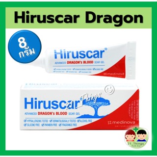 (ลดรอยแผลเป็น) Hiruscar Advanced Dragons Blood Scar Gel 8 กรัม ฮีรูสการ์ แอดวานซ์ ดราก้อน บลัด