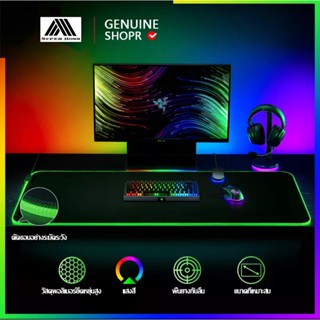 แผ่นรองเมาส์มีไฟ แผ่นรองเมาส์RGB แผ่นรองเมาส์เกมมิ่ง RGB mouse pad gaming แผ่นรองเมาส์ขนาดใหญ่ แผ่นรองเมาส์ยาว โหมด7สี