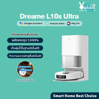 New Dreame Bot L10s Ultra Robot Vacuum and Mop Cleaner หุ่นยนต์ดูดฝุ่น หุ่นยน์กวาดและถูพื้น