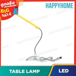 โคมไฟตั้งโต๊ะ โคมไฟหนีบโต๊ะ USB XL C4-9022740 Usb LED Table Lamp XL