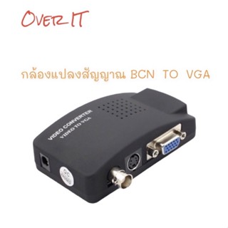 กล่องแปลงสัญญาณBNC TO VGA (Bnc in VGA out) DVR CCTV To VGA VGA TO BCN