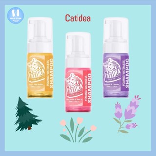 Catidea โฟมอาบน้ำแห้งน้องแมว 100 ml