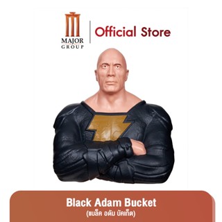 Black Adam (แบล็ค อดัม บัคเก็ต)