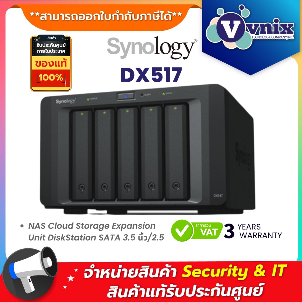 NAS (อุปกรณ์จัดเก็บข้อมูลบนเครือข่าย) SYNOLOGY EXPANSION UNIT 5-BAY (DX517) By Vnix Group