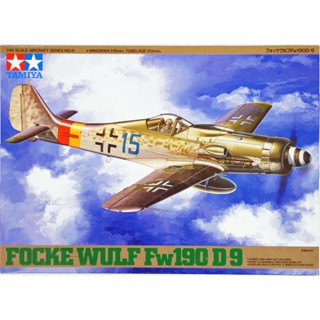 โมเดลประกอบ Tamiya 1/48 TA61041 FOCKE WULF FW190 D-9