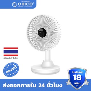 ORICO USB Desk Fan Mini USB Fan Moving Head Fan 3 Speed Adjustable Desktop Fan Strong Wind Quiet Operation USB Oscillating Fan - YT-N9C