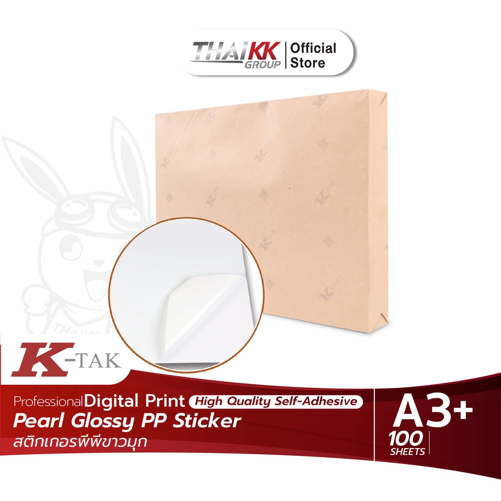 Thai KK® สติกเกอร์พีพีขาวมุก รุ่น Hybrid ขนาด A3+ Pearl Glossy PP Sticker (หลังK-TAK) (100 แผ่น) ระบ