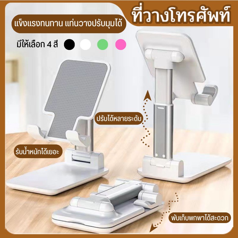 ขาตั้งโทรศัพท์ ขาตั้งมือถือ ที่ตั้งใช้ได้กับทุกรุ่น แบบตั้งโต๊ะ ปรับหมุนได้ พับเก็บได้ สำหรับไอโฟน ไอแพด