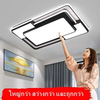 【รับประกัน10ปี】ไฟเพดานห้องนั่งเล่น / ไฟเพดาน LED / ไฟเพดานห้องรับประทานอาหาร / ไฟเพดานห้องนอน / โคมไฟเพดาน