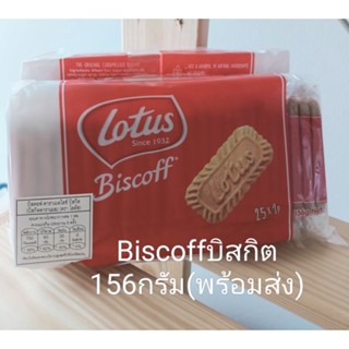 ขนมโลตัสบิตคอฟBiscoffบิสกิต156กรัม