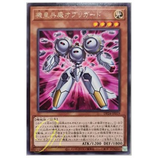 [DP24-JP019] Meklord Army Deployer Obbligato (Rare)