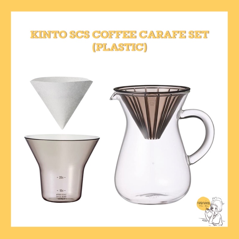 KINTO Coffee Carafe Plastic Set🇯🇵