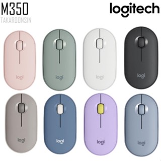 เมาส์ไร้สาย Logitech PEBBLE M350