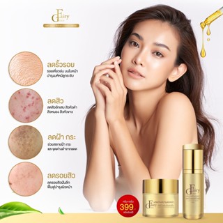 เซรั่มแฟรี่โกลด์ Fairy Gold Whitening Serum15g.