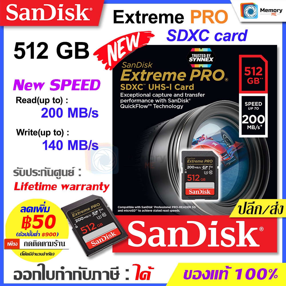 SANDISK New SD card Extreme PRO SDXC 512GB, U3 [200MB/s],SDSDXXD-512G  เมมโมรี่การ์ด memory card for กล้องDSLR,mirrorless | Shopee Thailand