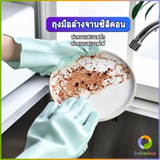 Smileshop ถุงมือซิลิโคน ถุงมือล้างจาน ถุงมืออาบน้ำสัตว์เลี้ยง ทนความร้อน