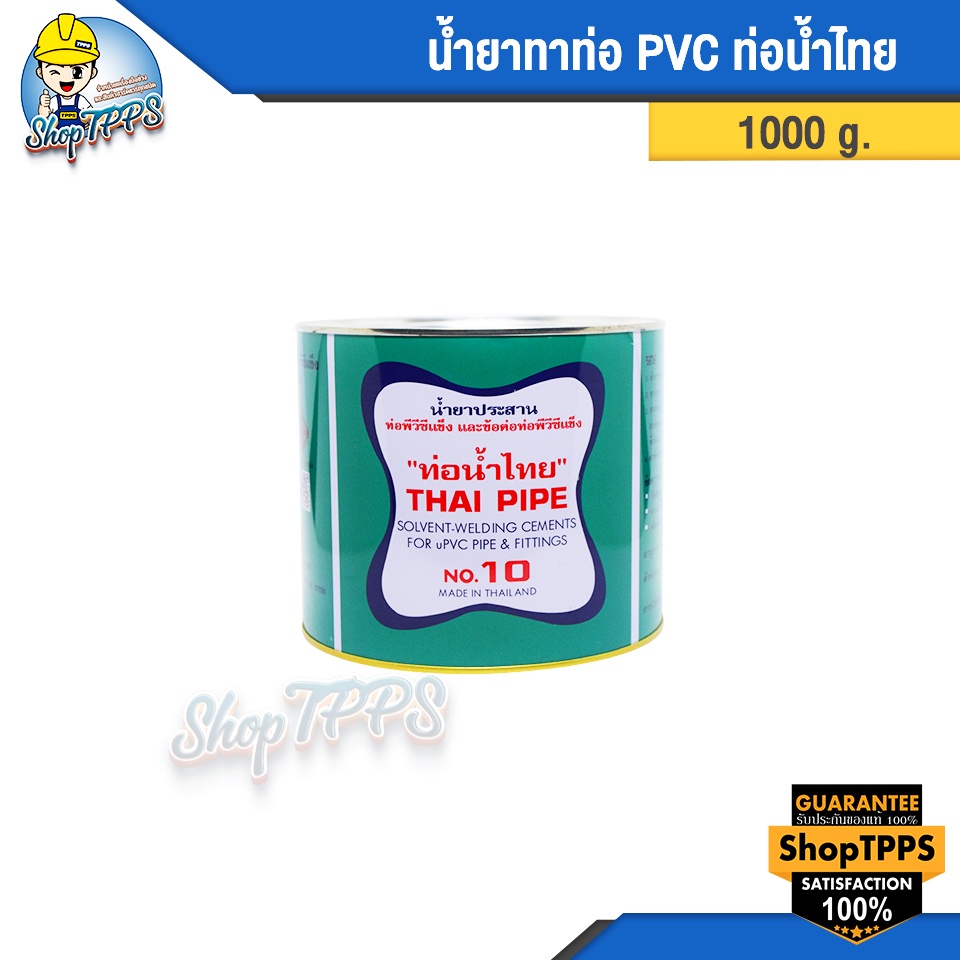 กาว กาวทาท่อ pvc 1,000 กรัม ยี่ห้อท่อน้ำไทย