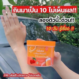 ของแท้+พร้อมส่ง🍊วิตามินซีผิวปราง เดอะวอยซ์🍊ฝ้ากระสิวผิวขาวในกระปุกแรก‼️