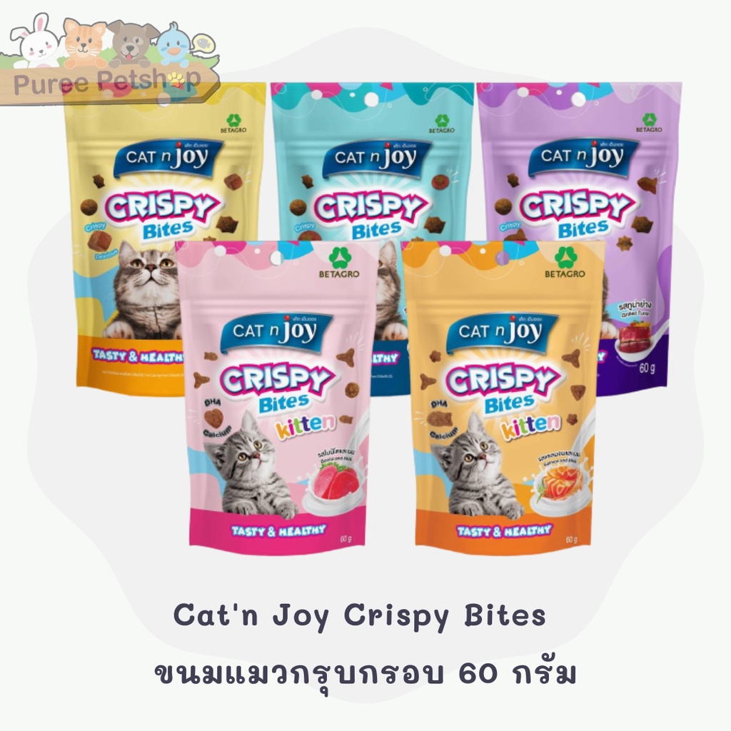 Cat'n Joy Crispy Bites  ขนมแมวกรุบกรอบ 60 กรัม
