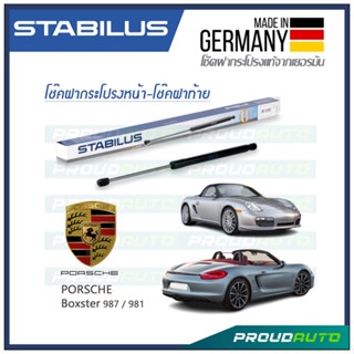 STABILUS โช๊คกระโปรงหน้า-โช๊คฝาท้าย PORSCHE BOXSTER 987 2004-2012 / 981 2012-2016