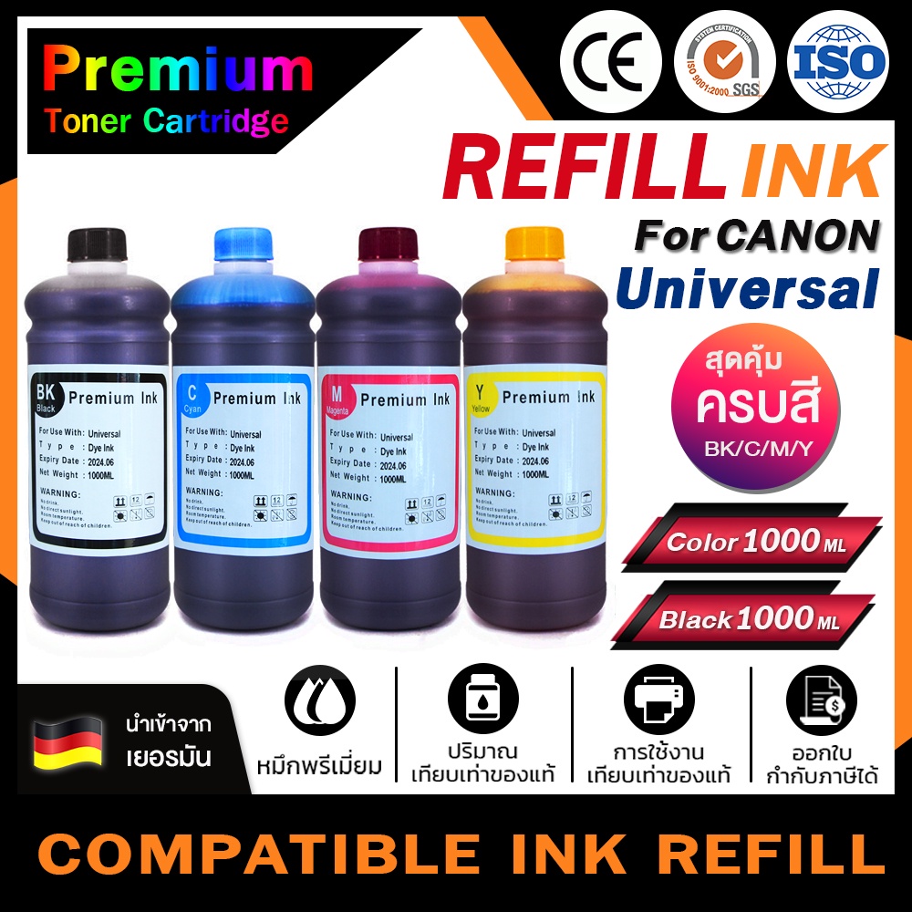 HOME น้ำหมึก Universal INK 1000ml. For Canon Ink GI790 GI 790/GI-790/G1000/2000/3000/4000/1010/2010