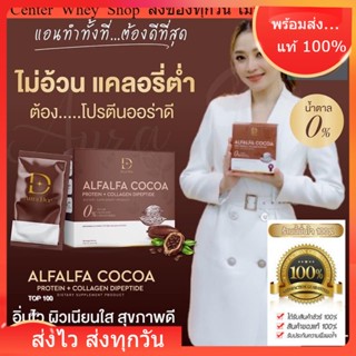 ส่งฟรี แถม ขวดเชค ! ออร่าดี  Aura Dee เวย์ แอน อรดี  โปรตีนคุมหิว ช่วยกระชับสัดส่วน โปรตีนผิวสวย 1กล่อง 10 ซอง รส โกโก้