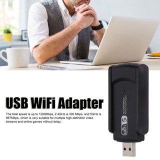 อะแดปเตอร์การ์ดเครือข่าย Dual Band Usb 1200M 2.4G+5G Gigabit สําหรับแล็ปท็อป