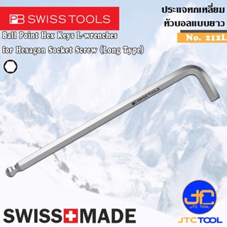 PB SWISS TOOLS ประแจหกเหลี่ยมหัวบอลยาว รุ่น 212L ขนาด 17,19 มิล  - Ball Point Hex key L-Wrenches, Long Type Series 212L