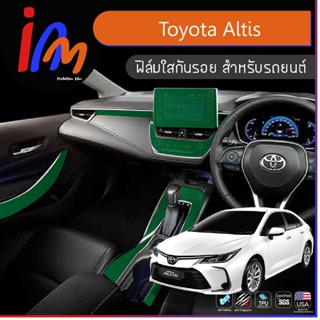 ฟิล์มใสกันรอยภายในห้องโดยสาร Toyota Altis