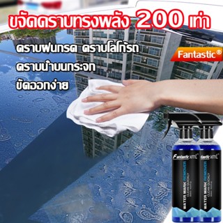 ขจัดใน1วิคราบน้ำในห้องน้ำ คราบน้ำสีรถ จุดน้ำแก้ว สูตรเข้มข้น.น้ำยาขจัดคราบน้ำ คราบน้ำกระจกรถ น้ำยาขจัดคราบ ขจัดคราบกระจก