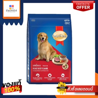 สมาร์ทฮาร์ทอาหารสุนัขโต รสเนื้อ10กก.SMART HEART ADULT DOG BEEF 10 KG.