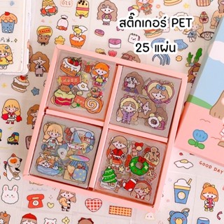 GaGiNang สติ๊กเกอร์PET สติ๊กเกอร์ตกแต่ง สติ๊กเกอร์น่ารัก กันน้ำ ตกตแต่งไดอารี่ สติ๊กเกอร์ไดคัท สติ๊กเกอร์ใส ลายมินิมอล