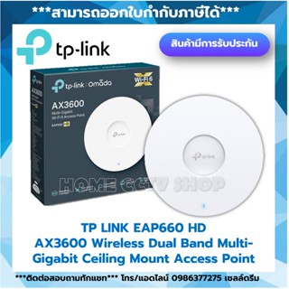 TP-LINK EAP660 HD AX3600 Wireless Dual Band Multi-Gigabit Ceiling Mount Access Point