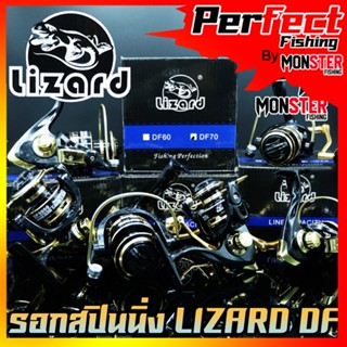 รอกตกปลา รอกสปินนิ่ง LIZARD DF 1000-7000 (BLACK GOLD)