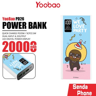 พาวเวอร์แบงค์ Yoobao รุ่น PD26 ลายการ์ตูน น่ารัก Kakao ความจุ 20000mAh. แบตสำรอง ชาร์จเร็ว PD20W Powerbank