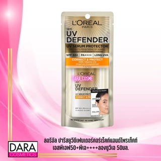 ✔ถูกกว่าห้าง✔ LOREAL ลอรีอัล ปารีสยูวีดีเฟนเดอร์คอร์เร็คท์แอนด์โพรเท็คท์เอสพีเอฟ50+พีเอ++++ 50มล. DARACOS