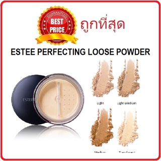 Beauty-Siam แท้ทั้งร้าน !! แป้งฝุ่นคุมมัน ESTEE LAUDER PERFECTING LOOSE POWDER แป้งฝุ่นเอสเต้